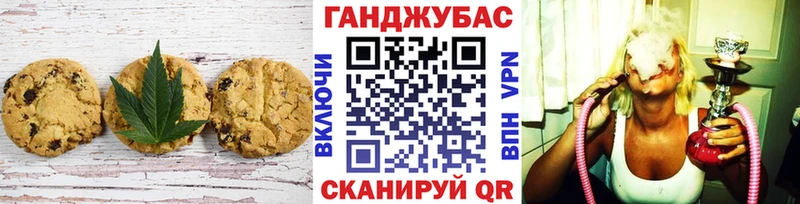 Canna-Cookies конопля  Юхнов 