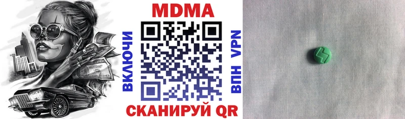 МДМА кристаллы  Юхнов 